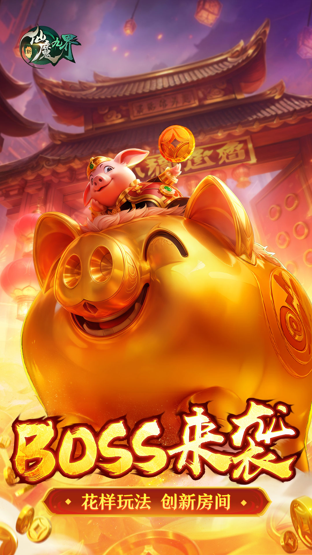  仙界探秘：遗迹中的秘密