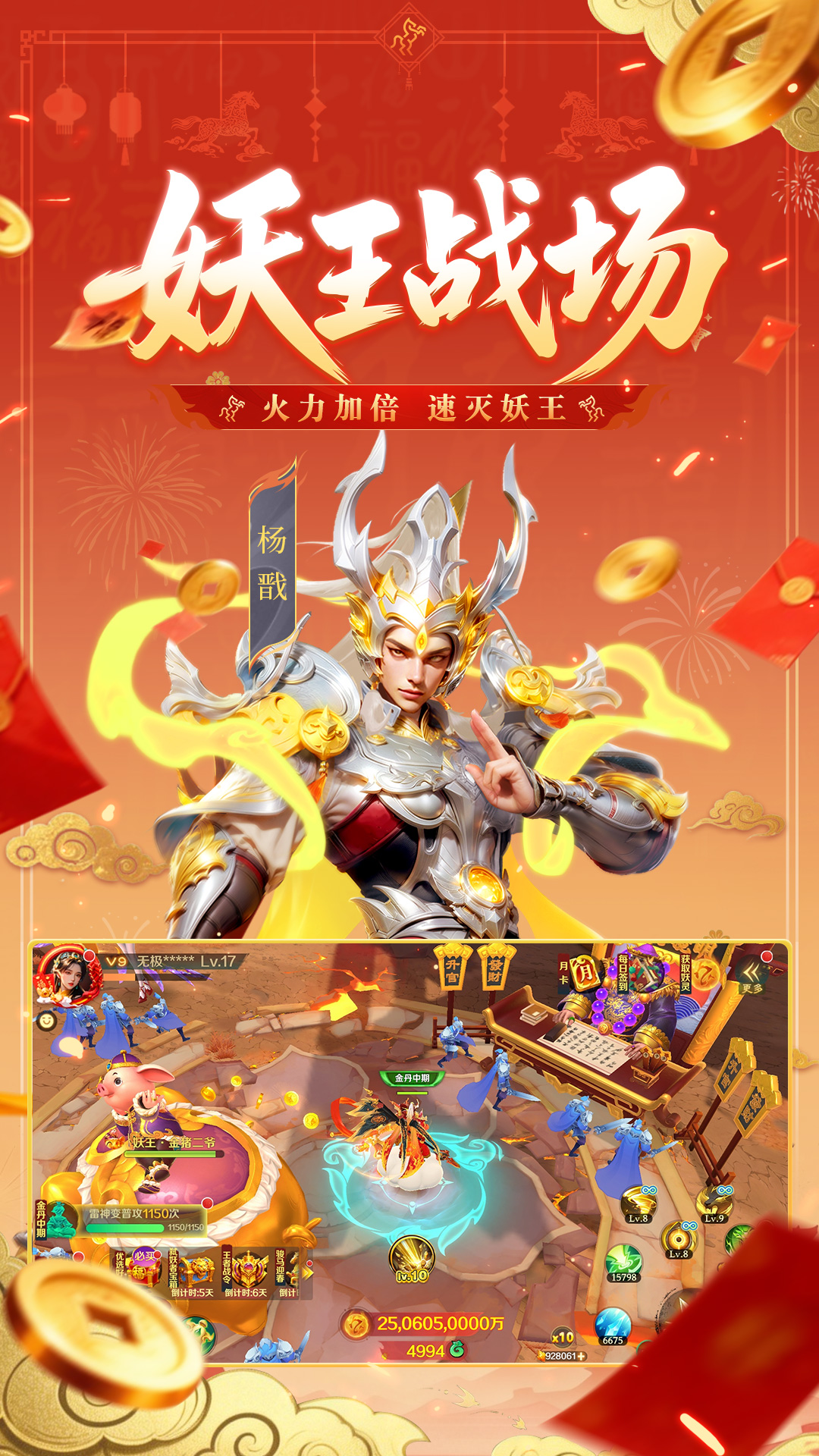 精彩截图-新仙魔九界2026官方新版