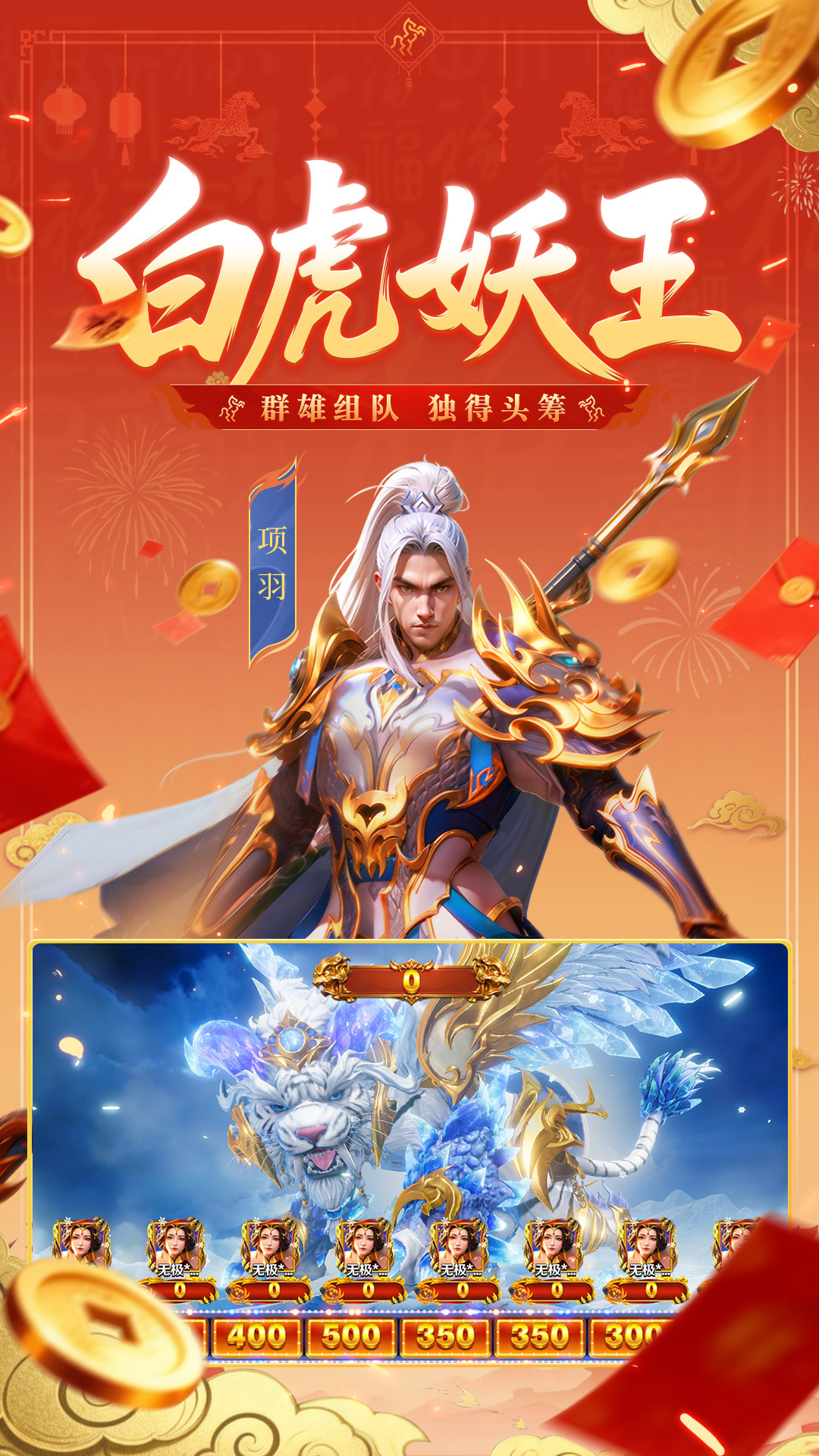 精彩截图-新仙魔九界2026官方新版