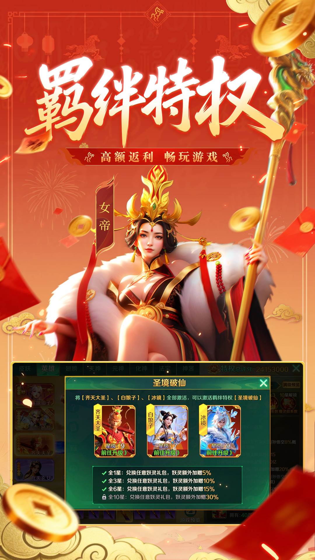 精彩截图-新仙魔九界2026官方新版