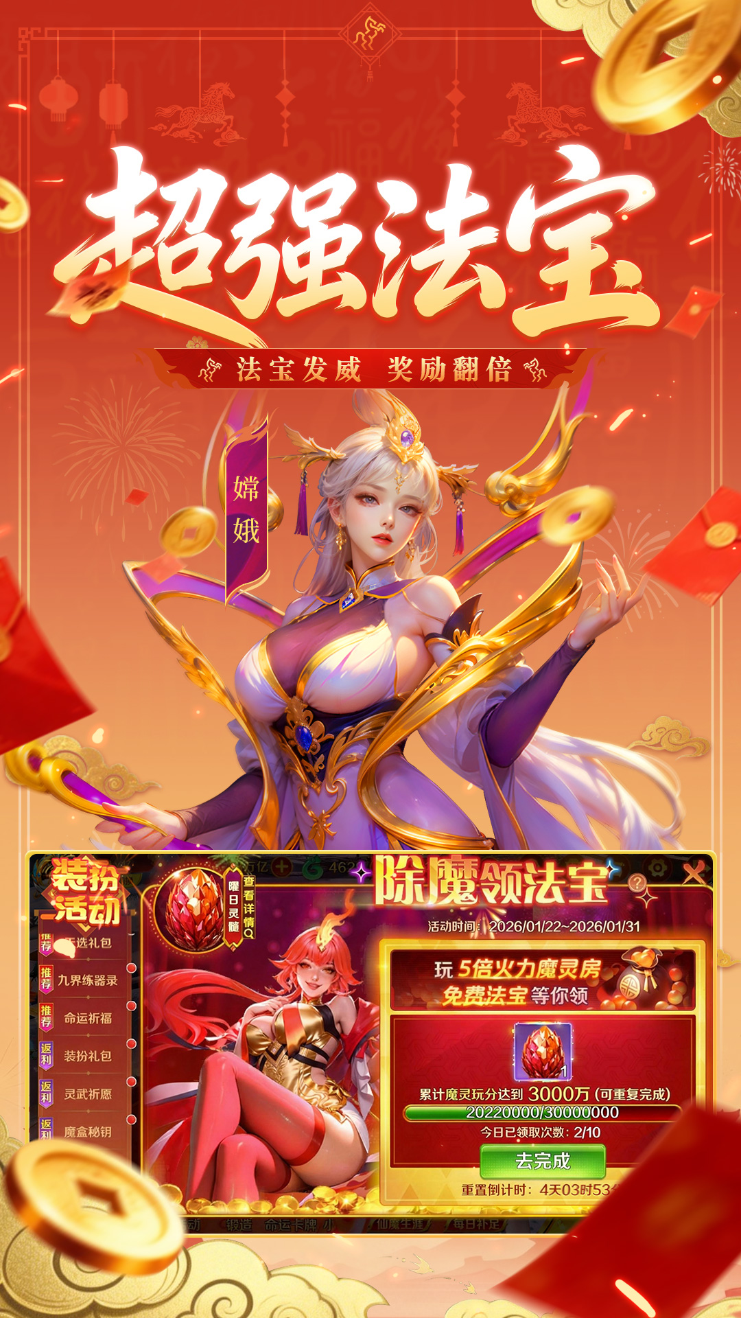 精彩截图-新仙魔九界2026官方新版