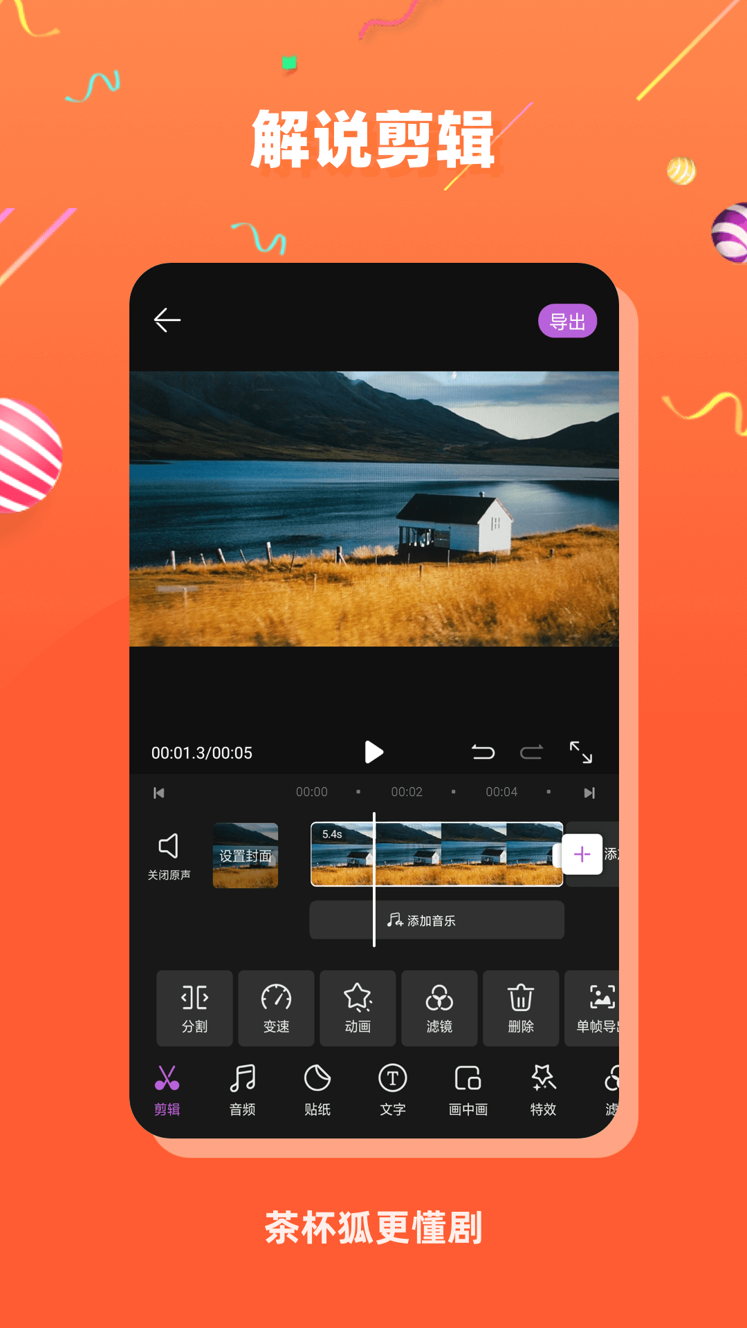 精彩截图-茶杯狐2026官方新版