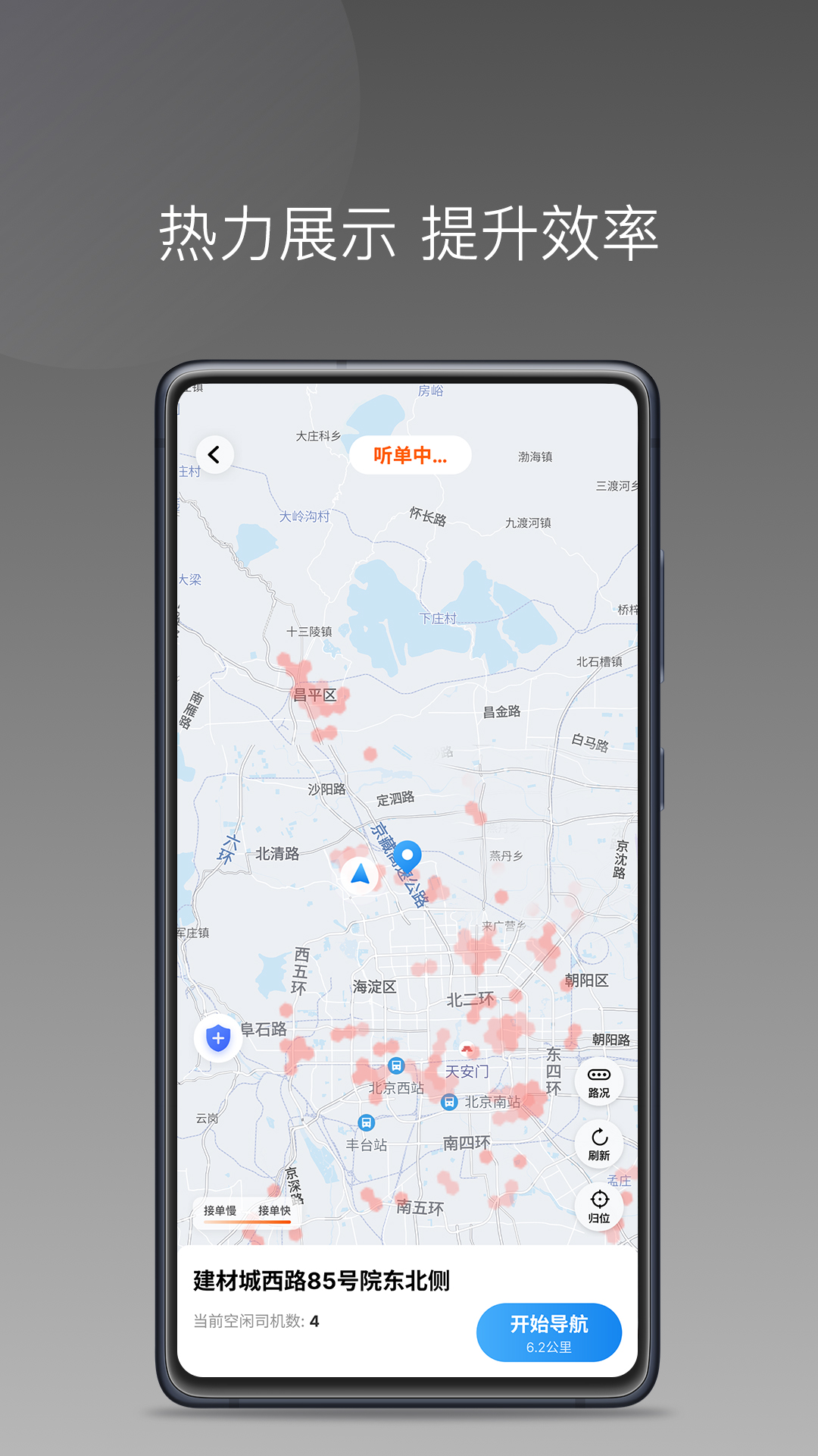 前行出行安卓版高清截图