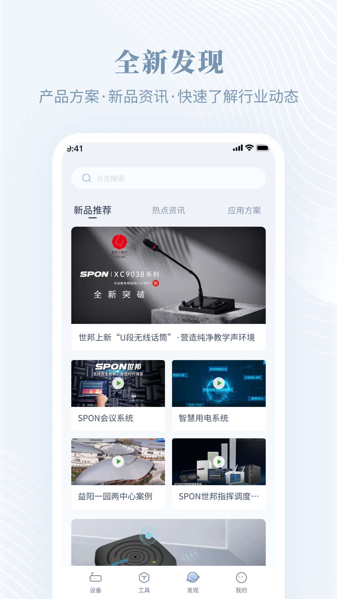 精彩截图-隆易播2026官方新版
