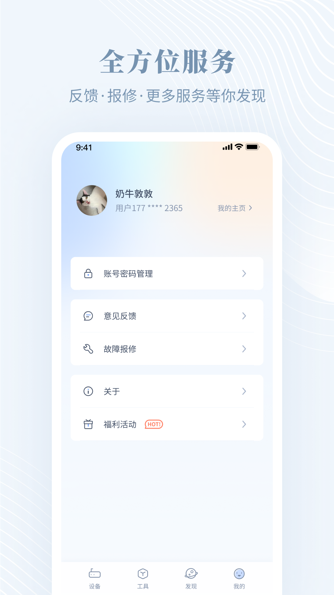 精彩截图-隆易播2026官方新版