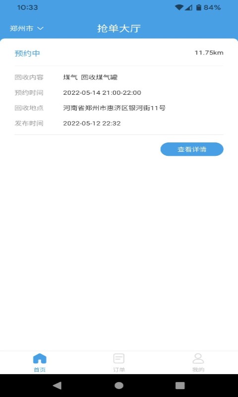 精彩截图-拼拼看师傅端2025官方新版