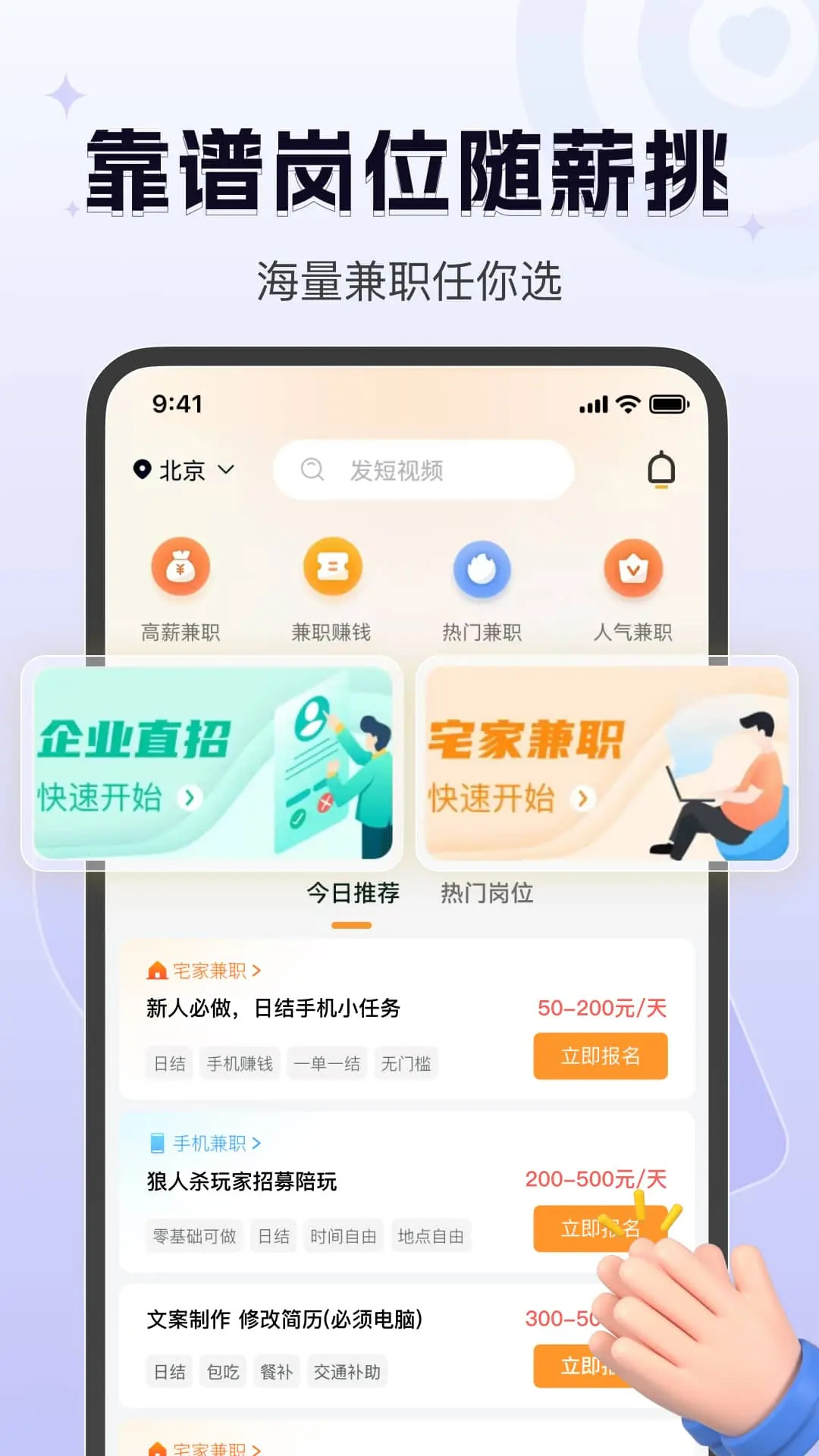 精彩截图-众包赚客2026官方新版