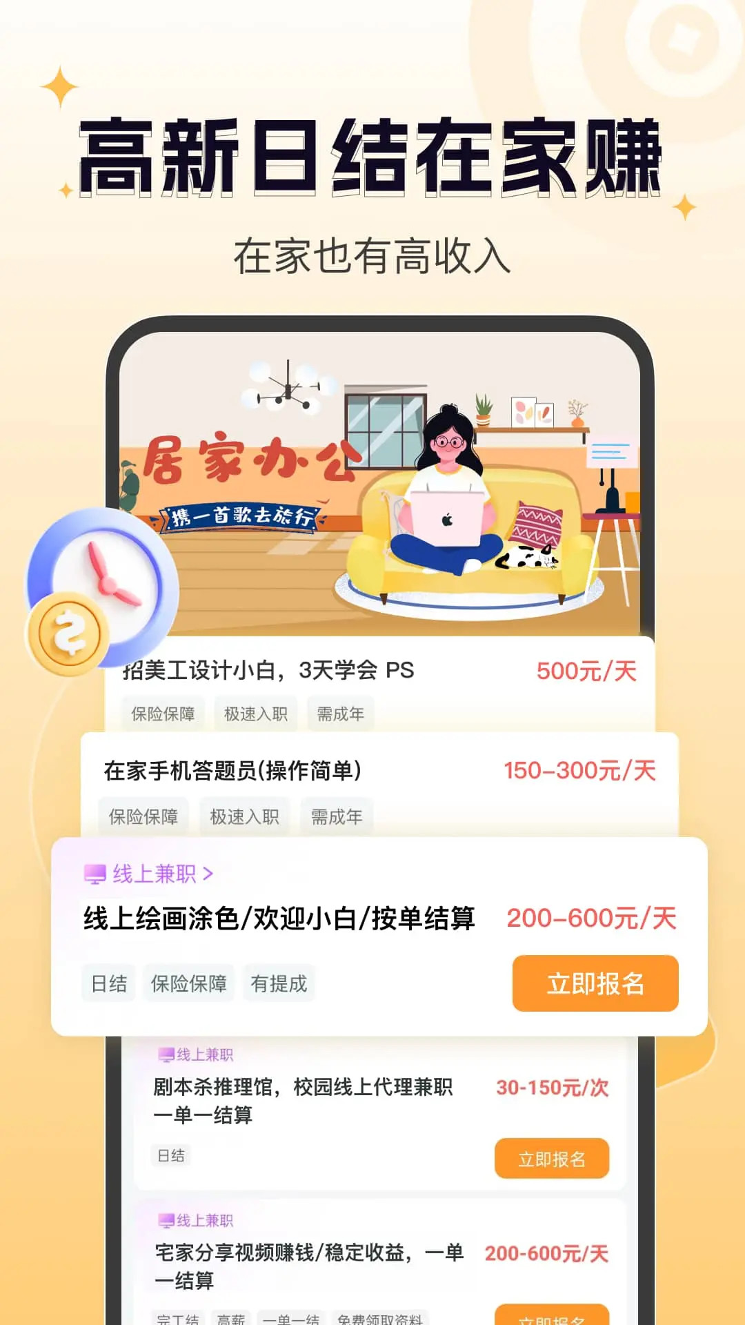 精彩截图-众包赚客2026官方新版