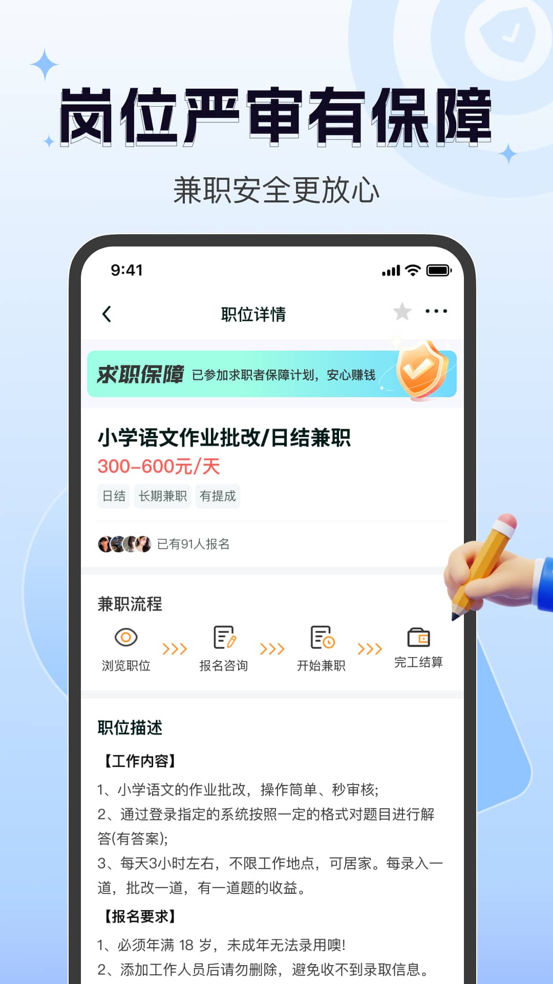 精彩截图-众包悬赏兼职2025官方新版
