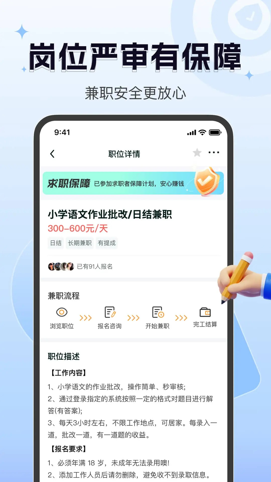 精彩截图-众包赚客2026官方新版