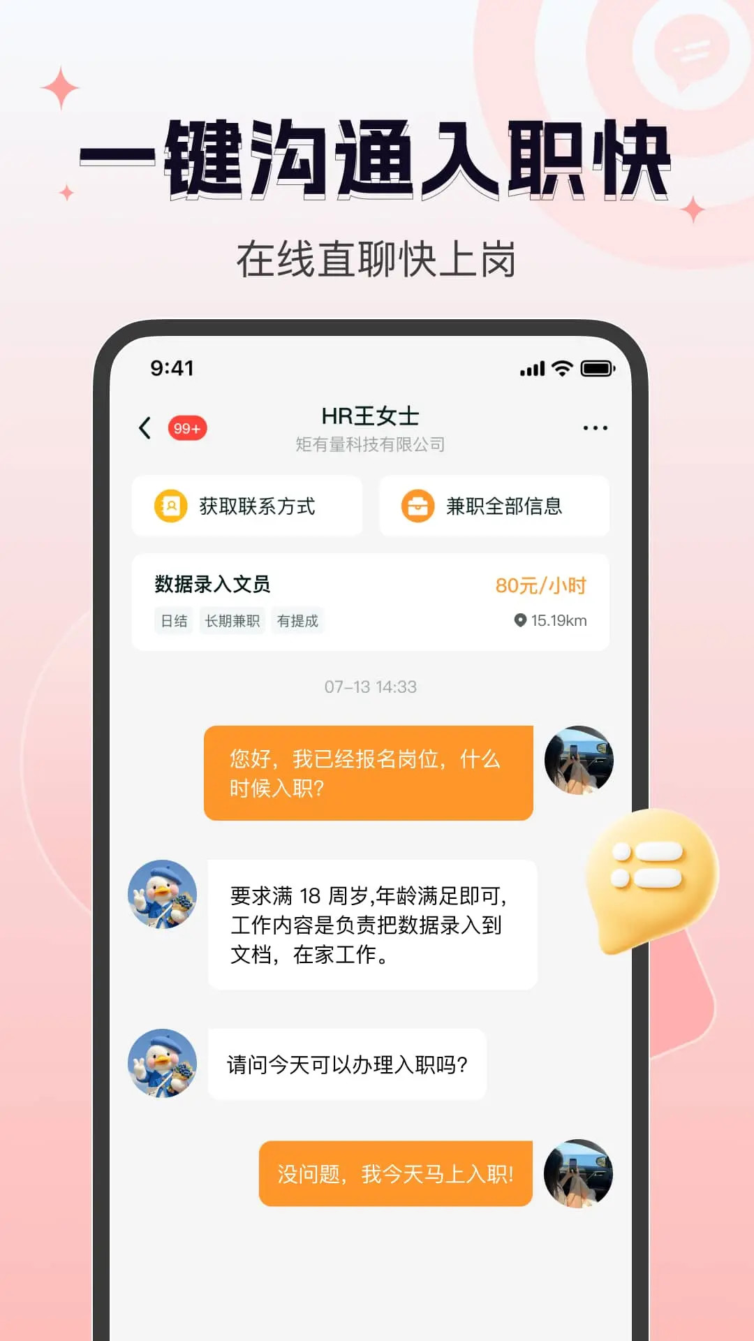 精彩截图-众包赚客2026官方新版