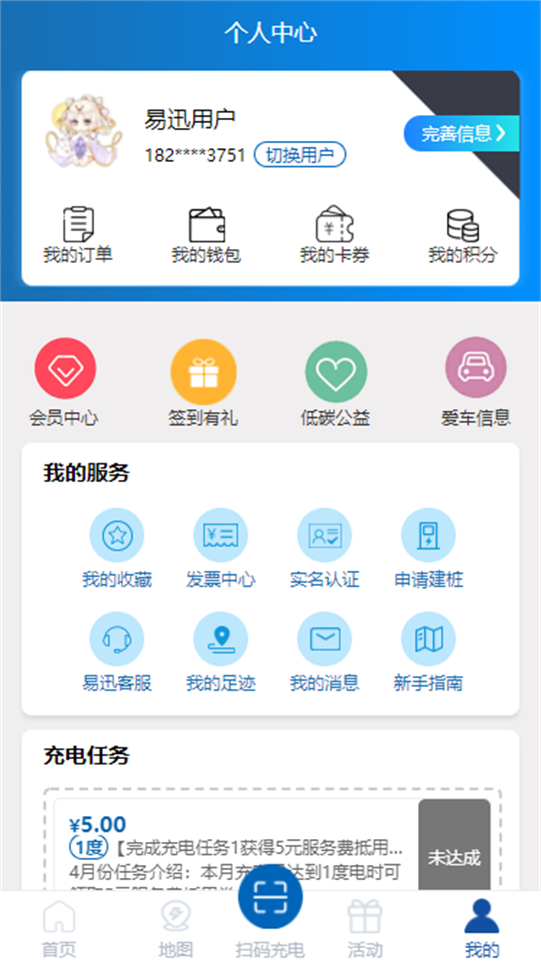 精彩截图-易迅通达2026官方新版