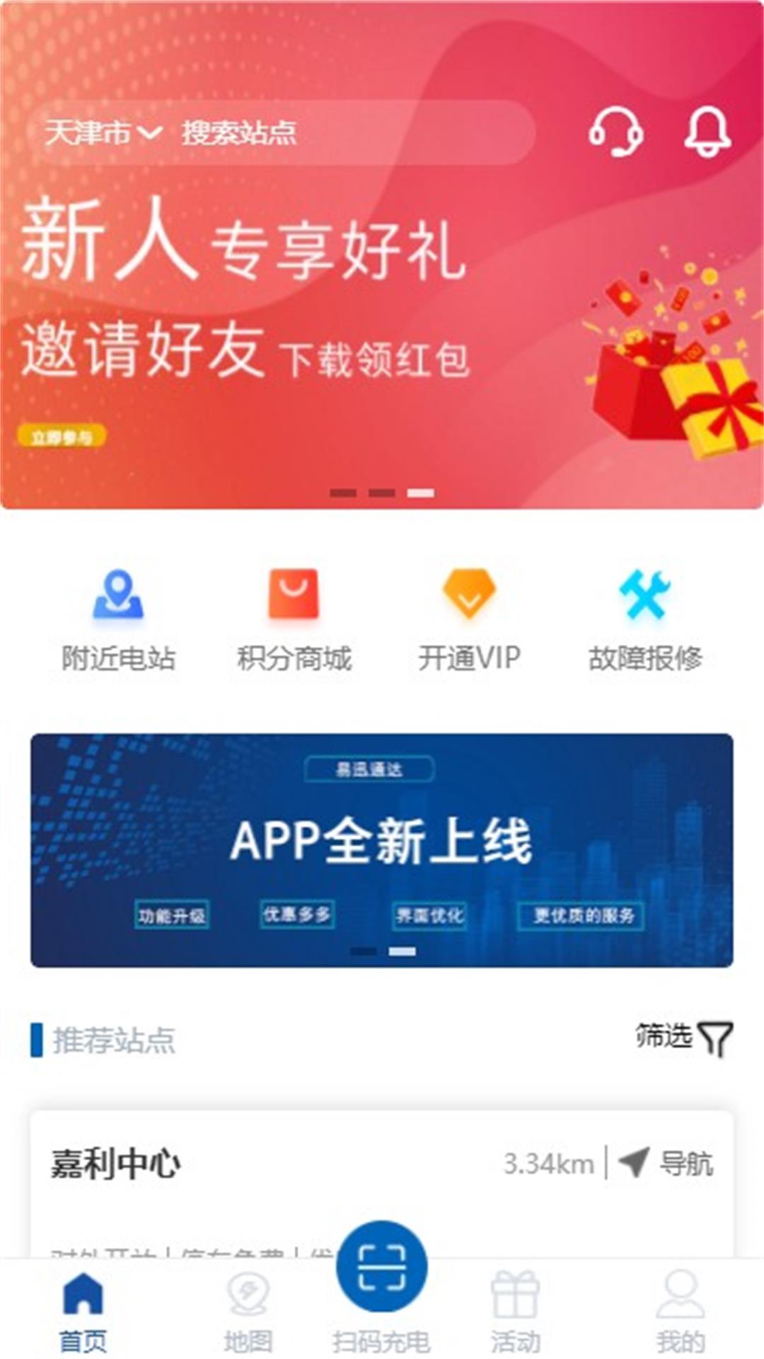 精彩截图-易迅通达2026官方新版