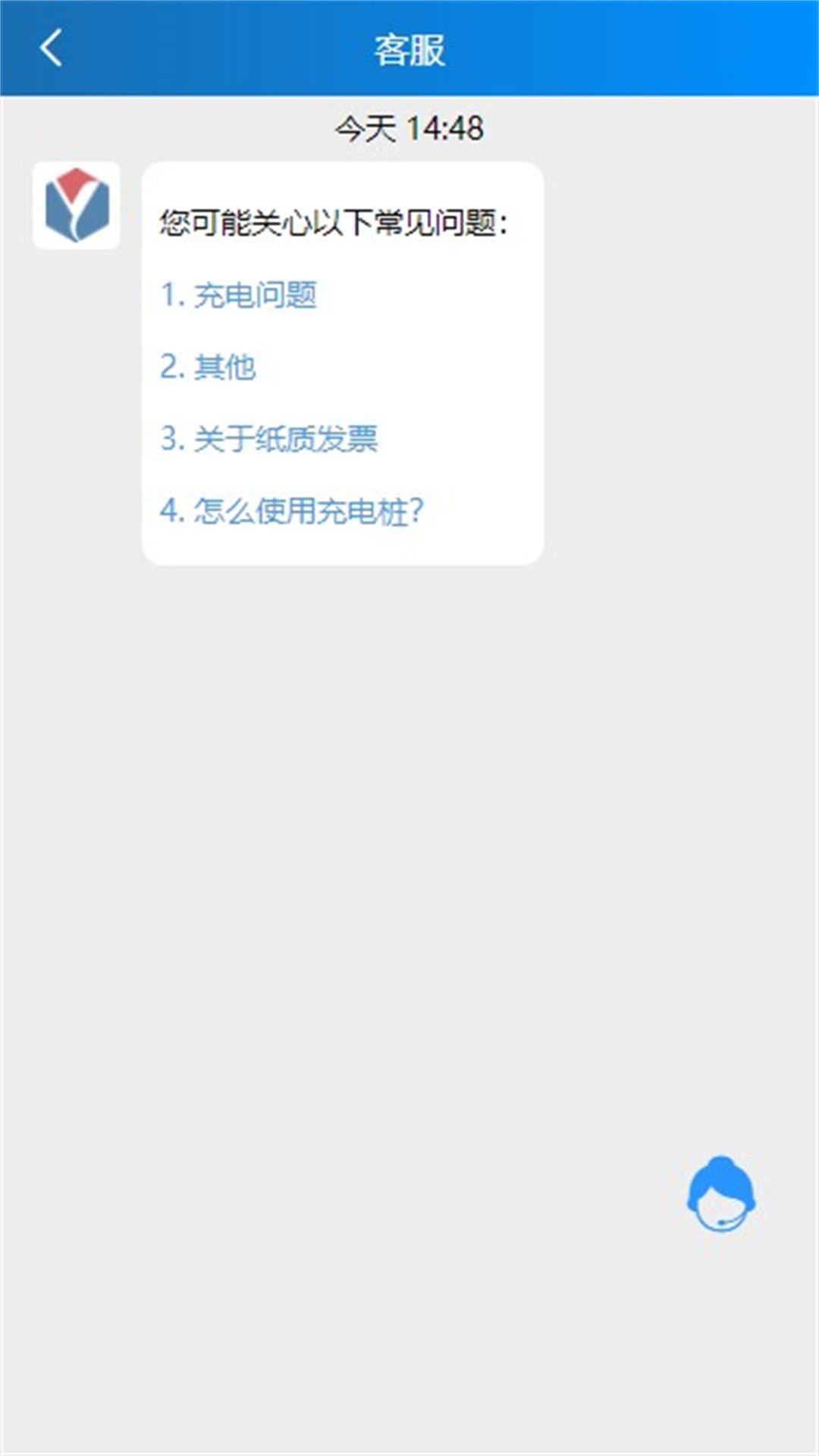 精彩截图-易迅通达2026官方新版