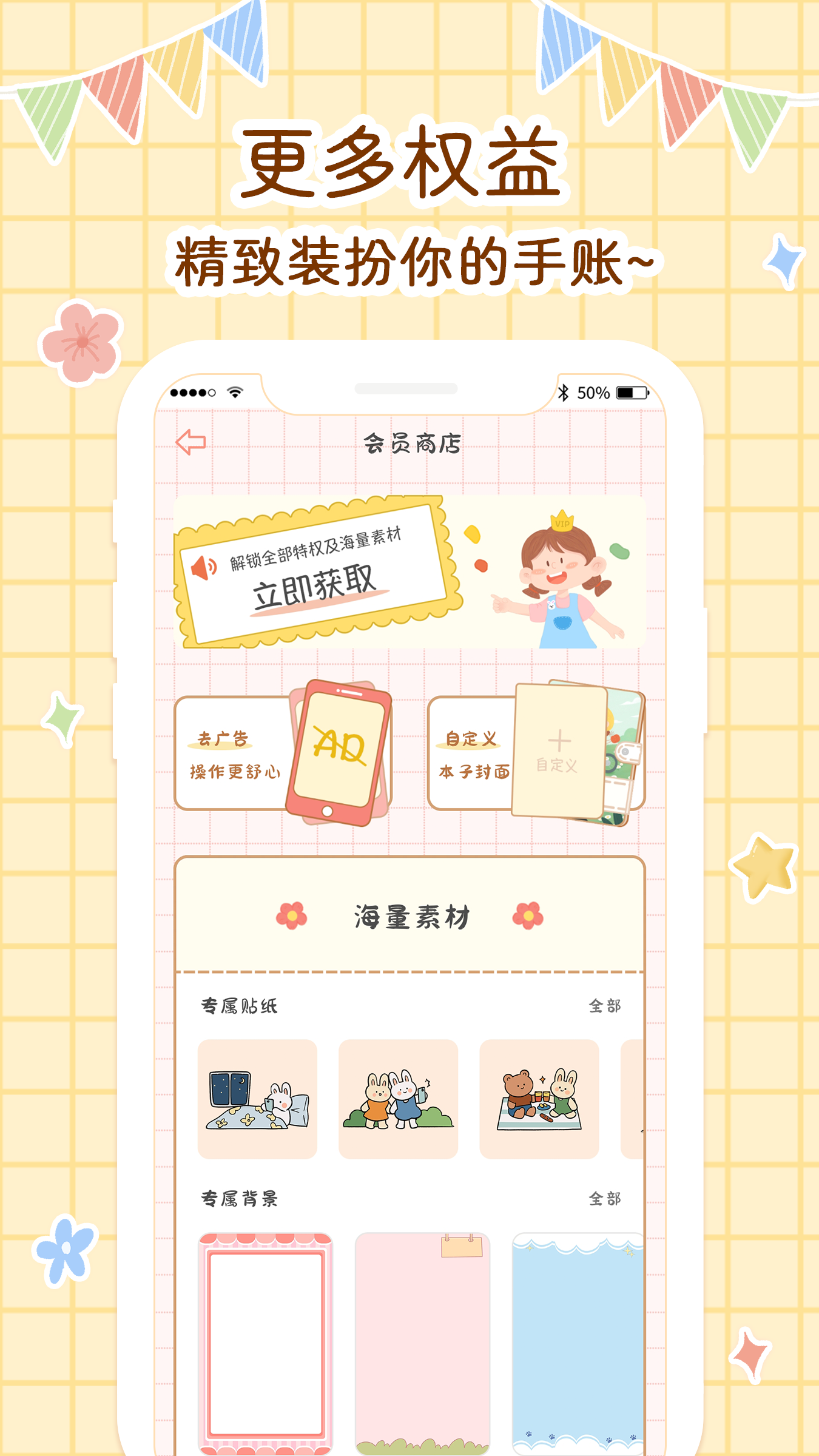 精彩截图-丫丫手帐2026官方新版