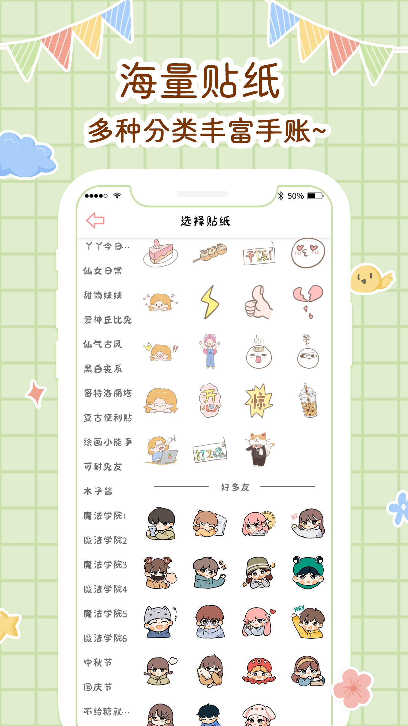 精彩截图-丫丫手帐2026官方新版