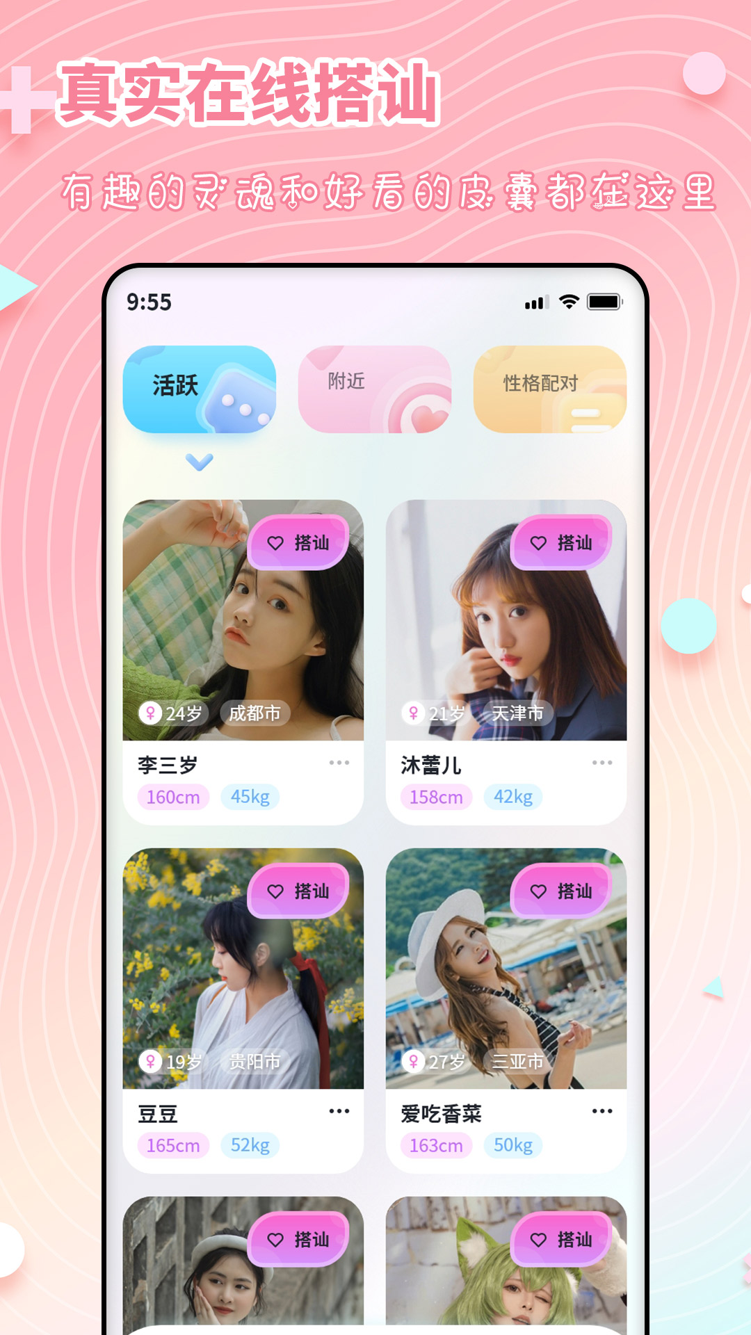精彩截图-木糖2025官方新版