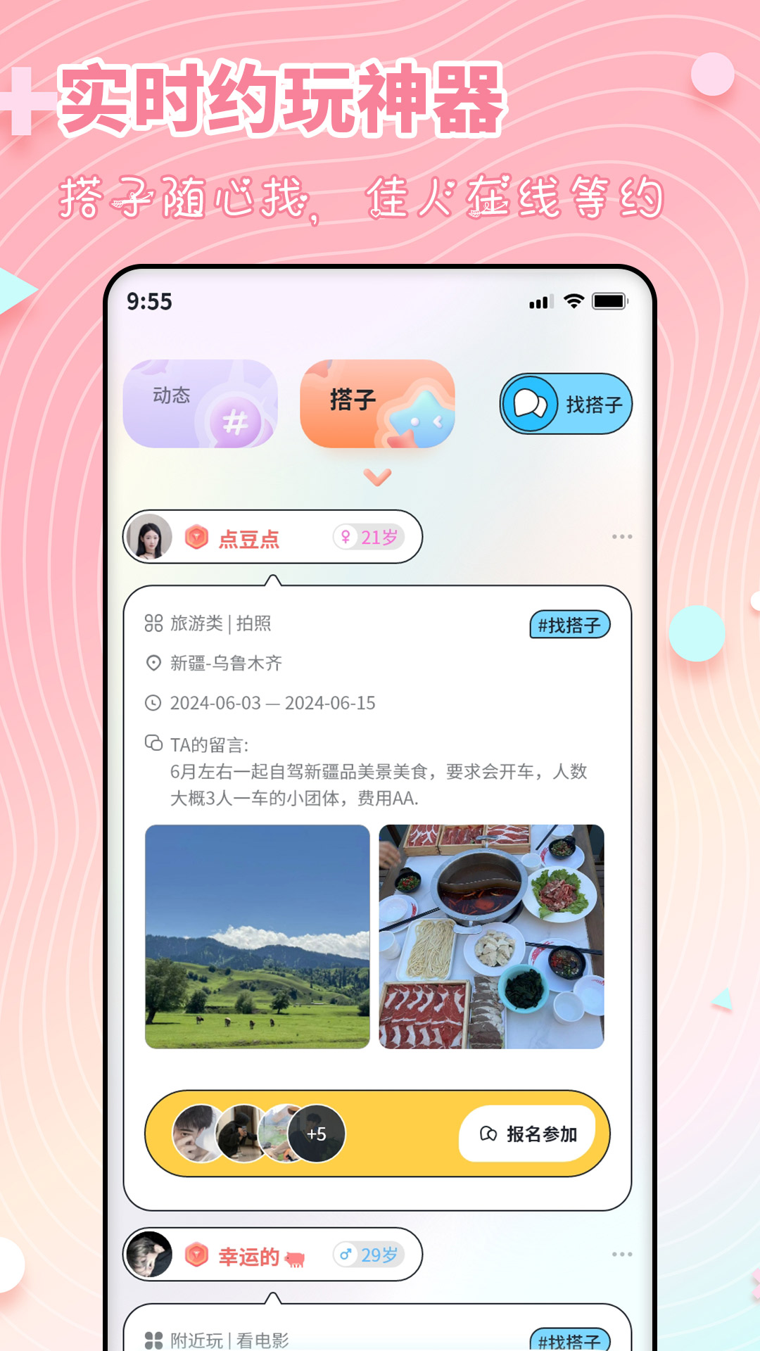 精彩截图-木糖2025官方新版