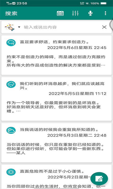 金年会安卓版高清截图
