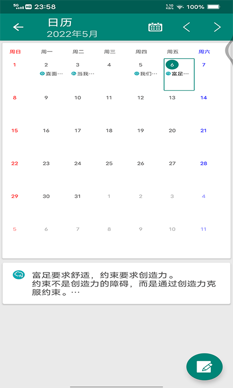 金年会安卓版高清截图