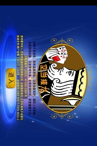 精彩截图-空当接龙2026官方新版