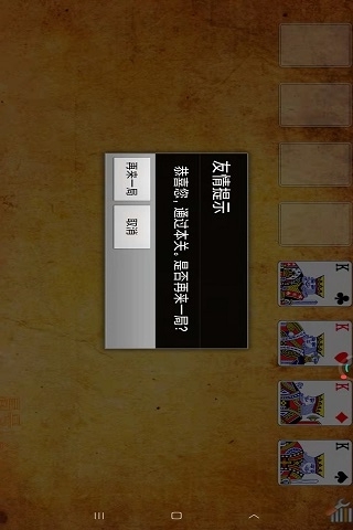 精彩截图-空当接龙2026官方新版