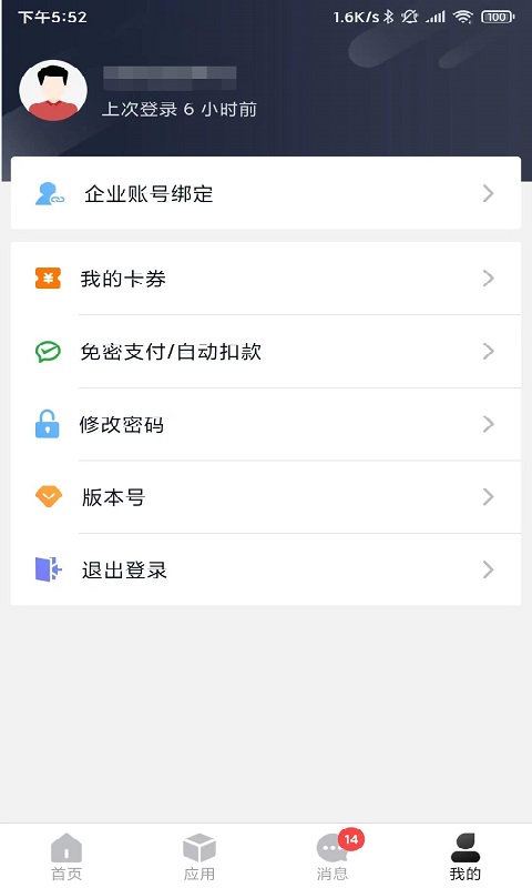 精彩截图-海运智联2026官方新版