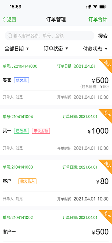 精彩截图-联农集团版2026官方新版