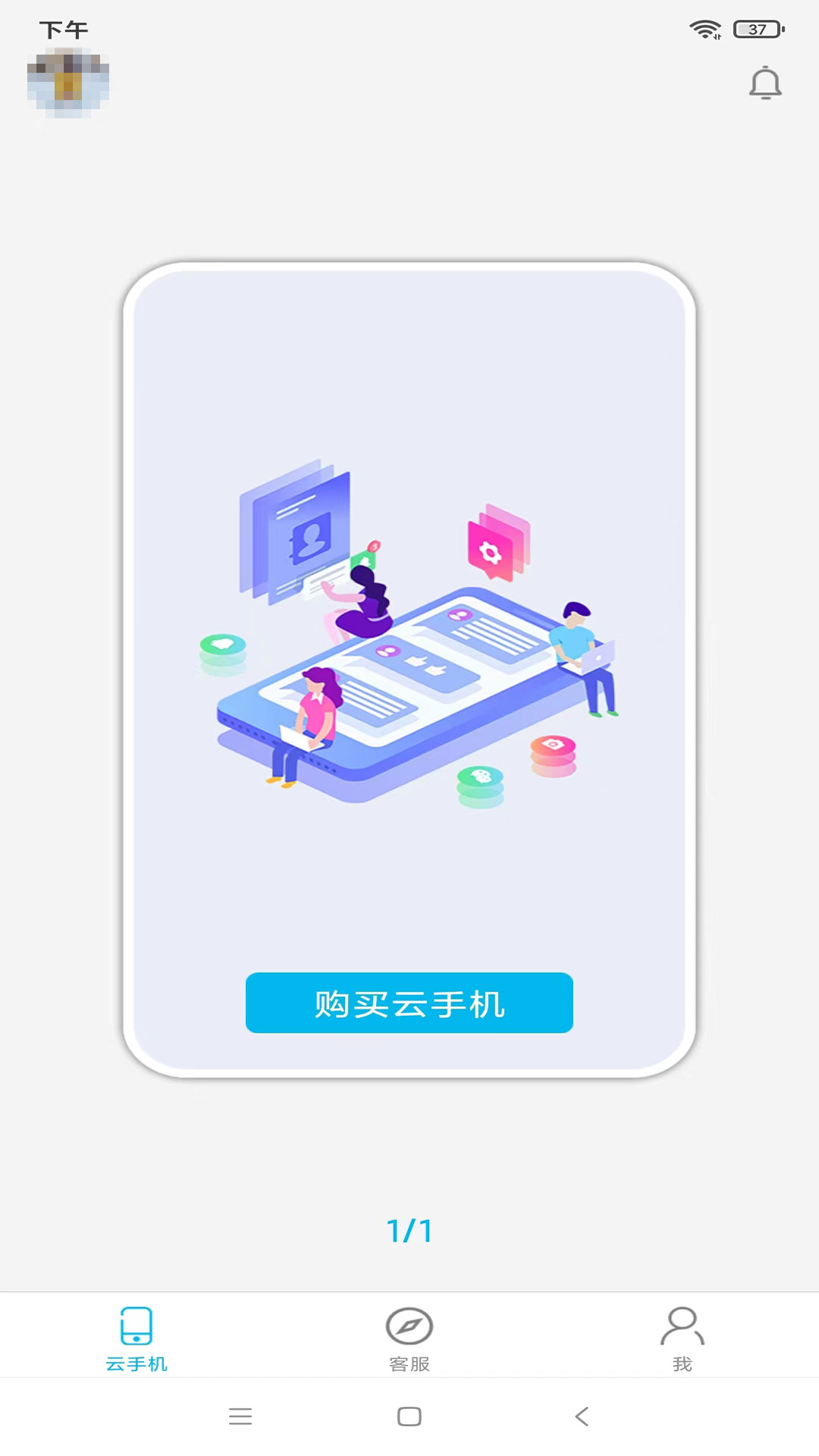 精彩截图-口袋云2026官方新版
