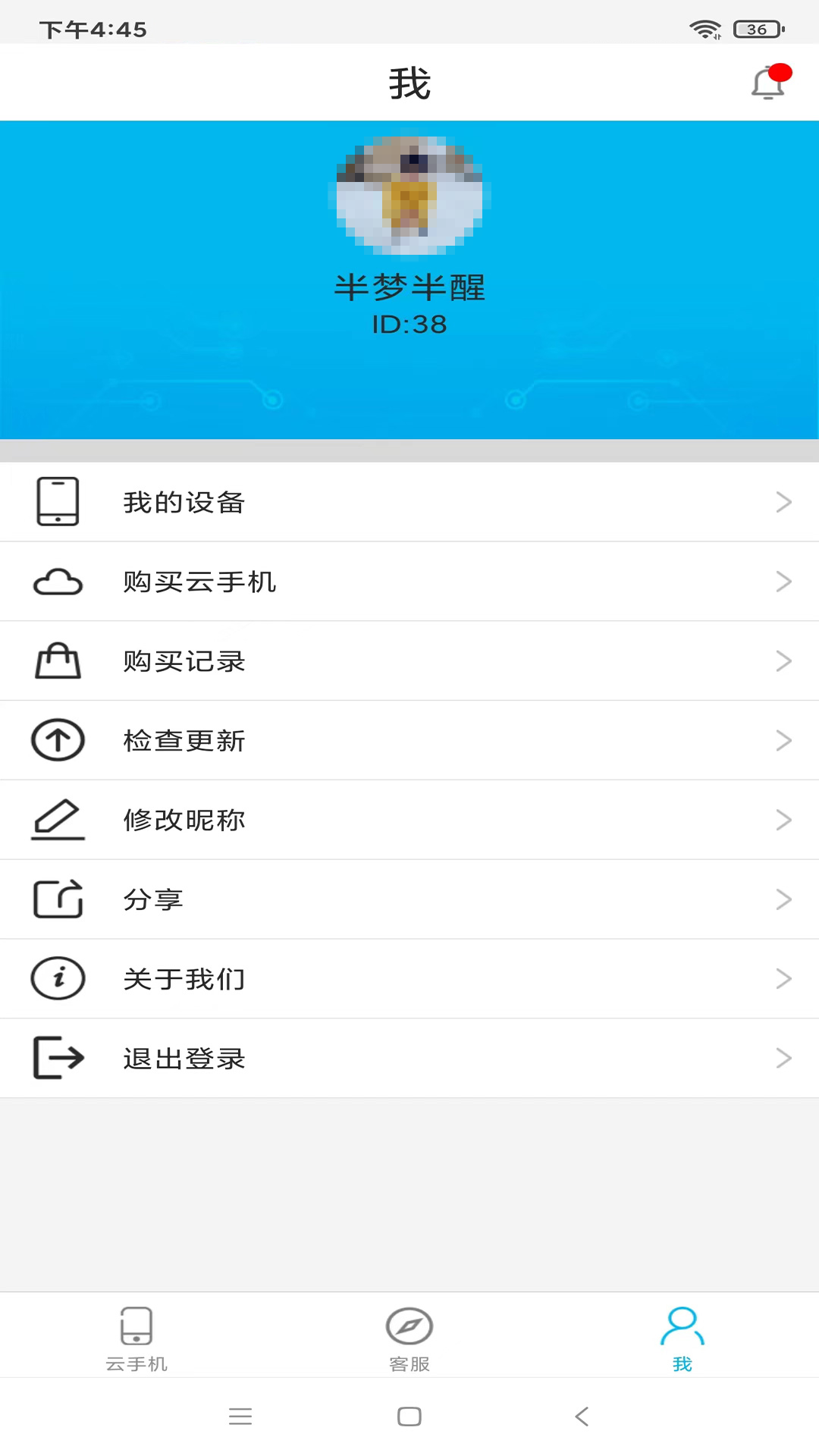 精彩截图-口袋云2026官方新版