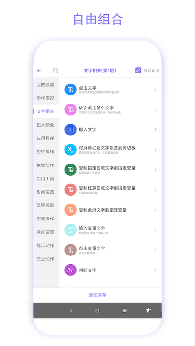精彩截图-捷径助手2025官方新版
