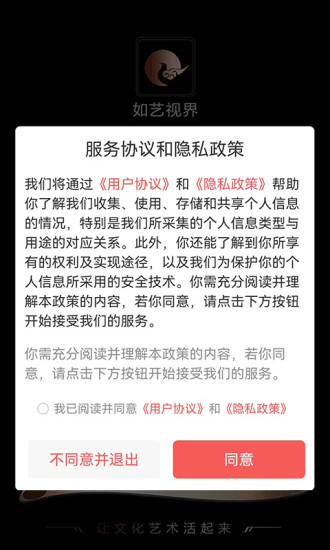 精彩截图-如艺视界2024官方新版