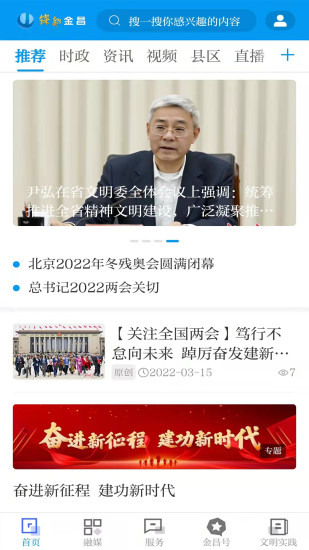 精彩截图-镍都金昌2024官方新版