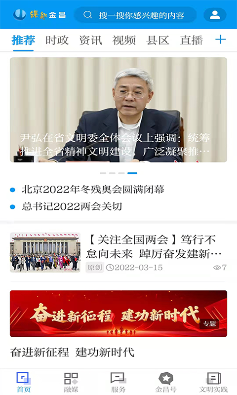精彩截图-镍都金昌2026官方新版