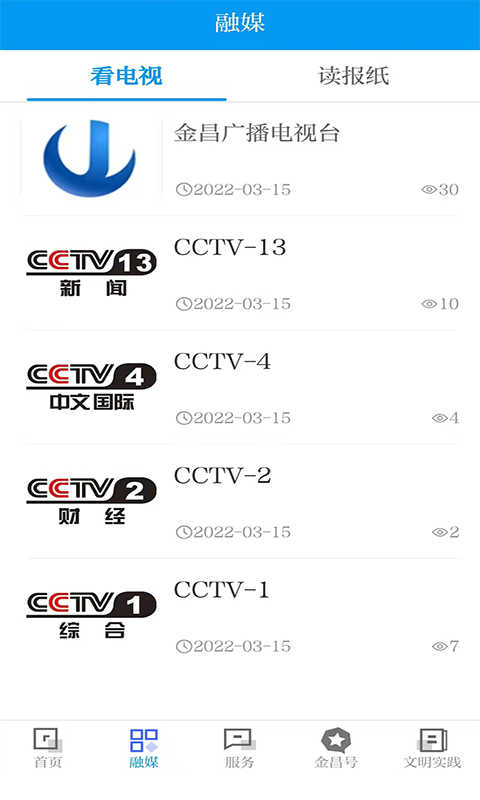 精彩截图-镍都金昌2026官方新版