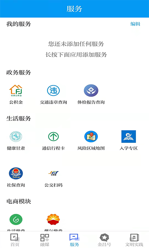 精彩截图-镍都金昌2026官方新版