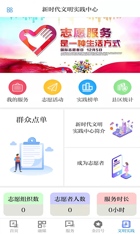 精彩截图-镍都金昌2026官方新版