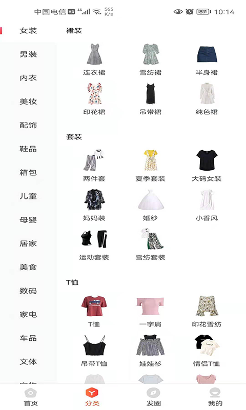 精彩截图-原产地直卖网2026官方新版