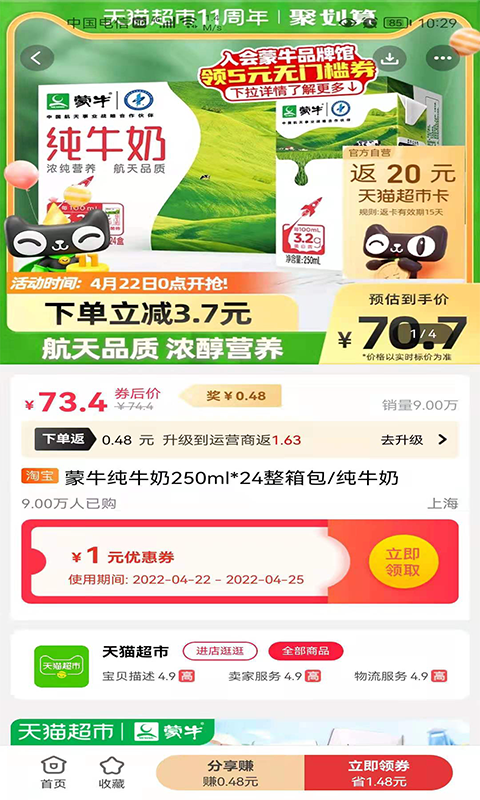 精彩截图-原产地直卖网2026官方新版