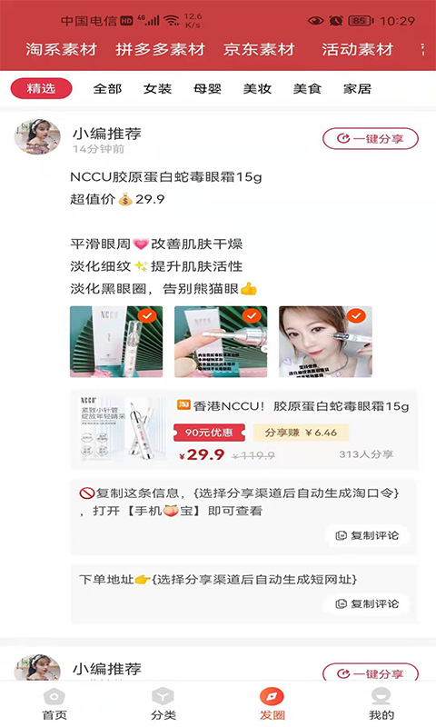 精彩截图-原产地直卖网2026官方新版