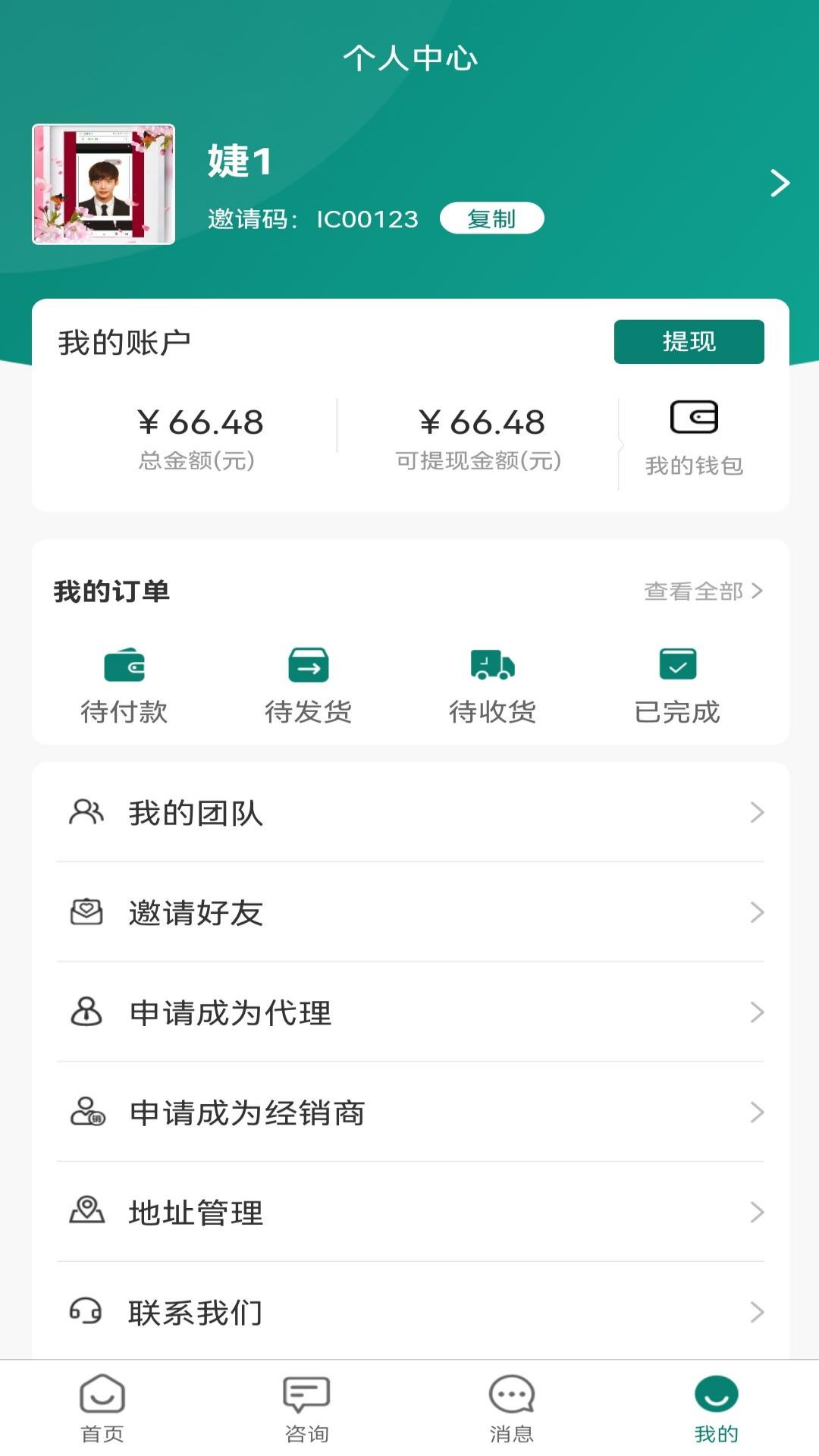 精彩截图-盎元国医2025官方新版