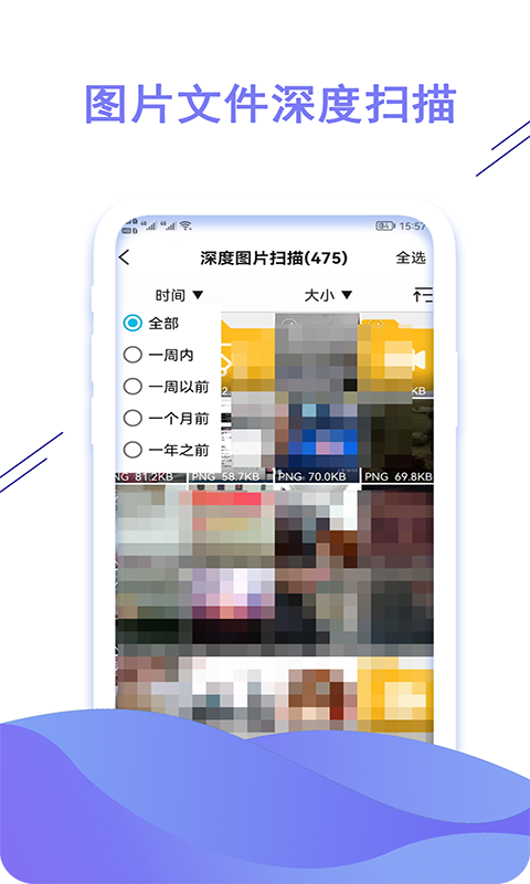 精彩截图-聊天数据恢复大师2025官方新版