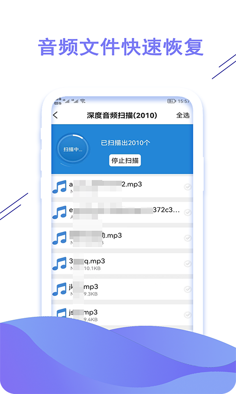 精彩截图-聊天数据恢复大师2025官方新版