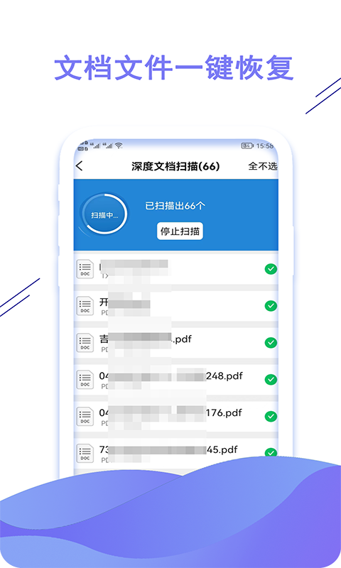 精彩截图-聊天数据恢复大师2025官方新版