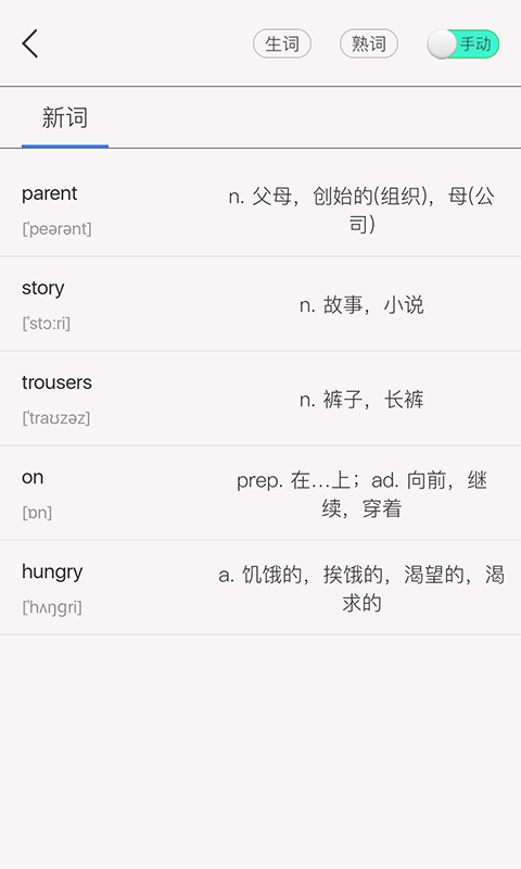 精彩截图-单词汇2026官方新版