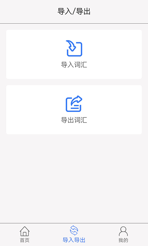 精彩截图-单词汇2026官方新版