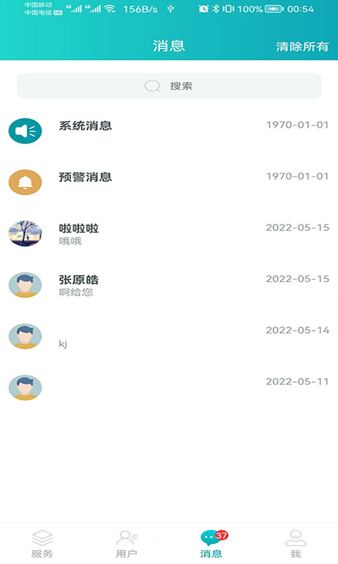 精彩截图-健管大师2026官方新版