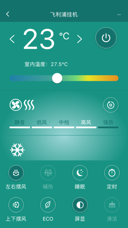 精彩截图-飞利浦空调2026官方新版