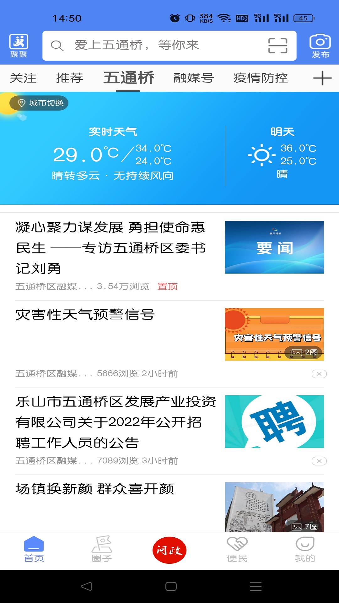 精彩截图-桥通五洲2025官方新版