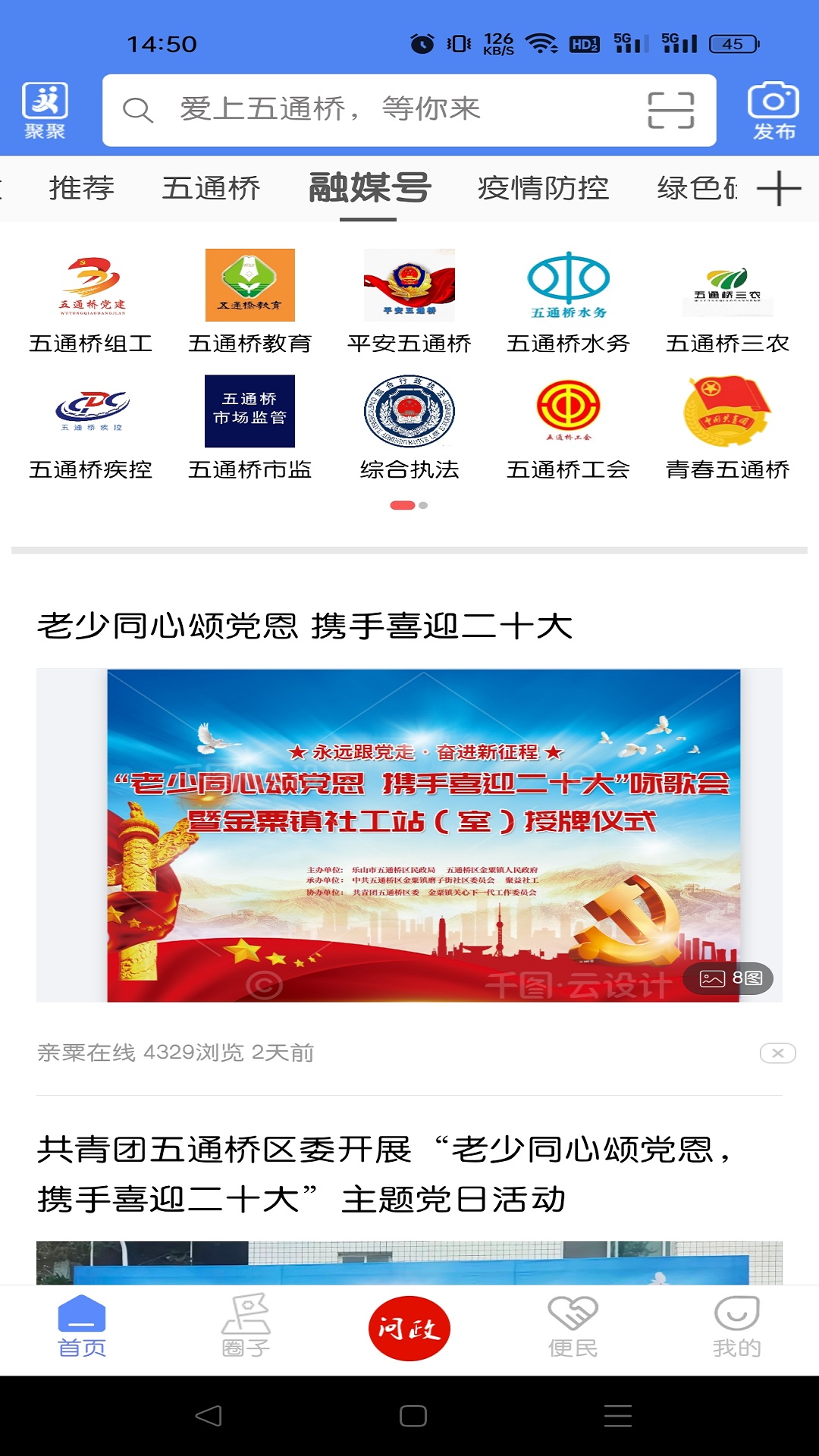 精彩截图-桥通五洲2025官方新版